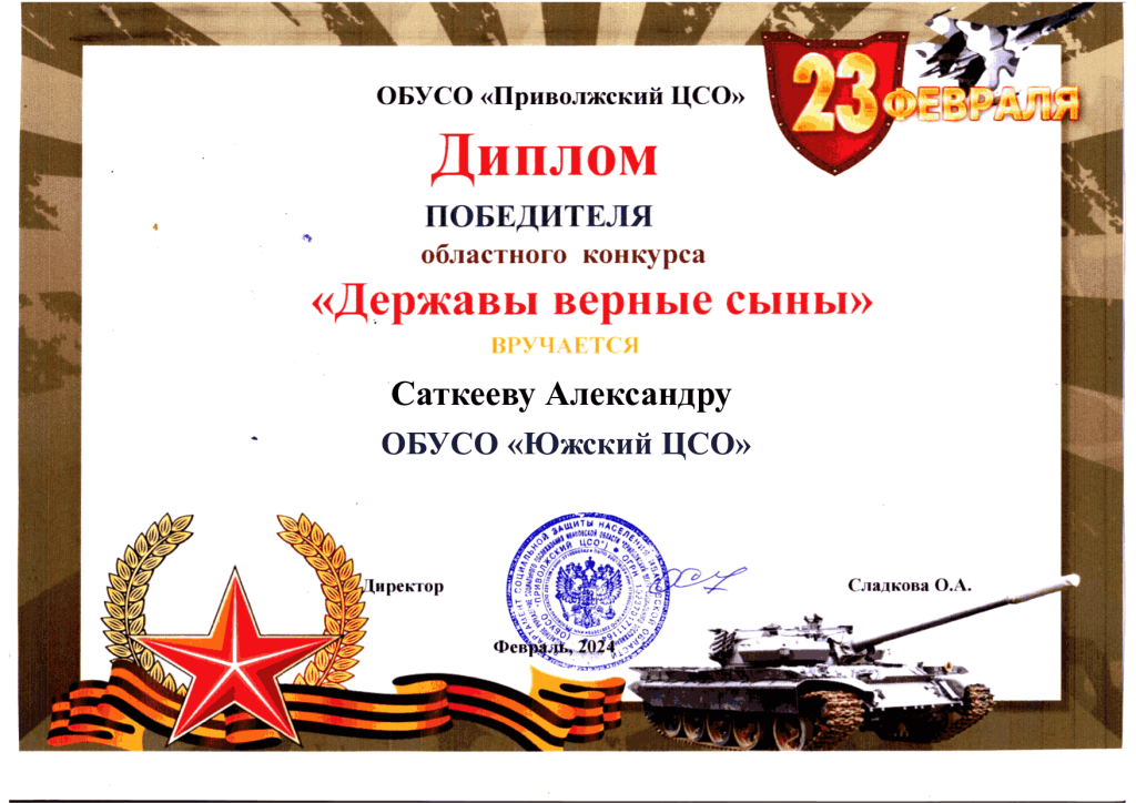 Саткеев Александр (1).png
